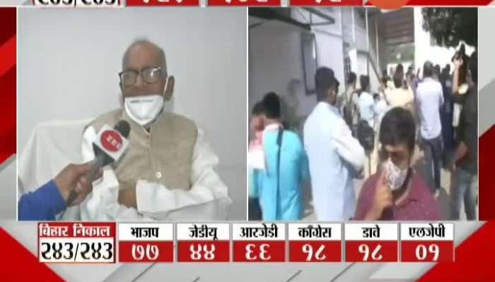 Bihar Election 2020 Political Leader Vashista Narayan Sing On NDA Winning Party
