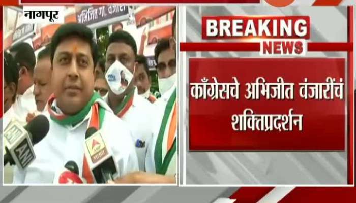 Nagpur Congress Candidate Abhijeet Wanjari To File Nomination For Gradute Constituency