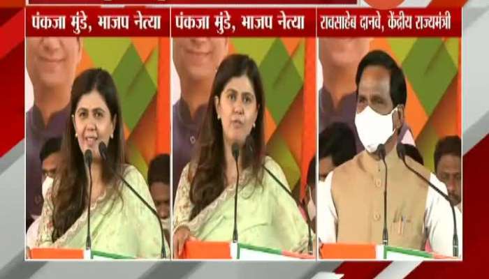 Aurangabad Pankaja Munde And Rao Saheb Danve On Election