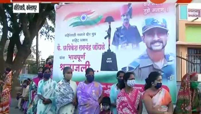 Kolhapur Bahirewadi Martyr Soldier Rishikesh Jondhale Friends And Family Members Sentiments