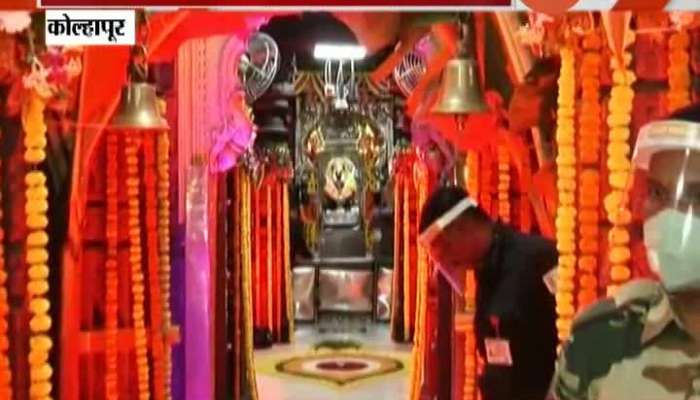 Kolhapur Devotees Sentiments After Visiting Ambabai Temple After Lockdown