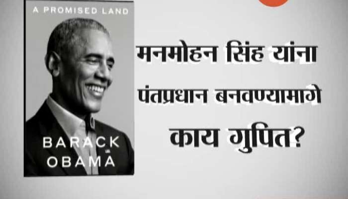 Former American President Barack Obama Books Getting Sold On Congress Leader Rahul Gandhi Review