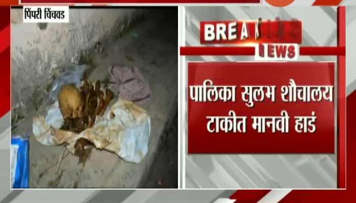 Pimpri Chinchwad Human Skeleton Found In Water Tank