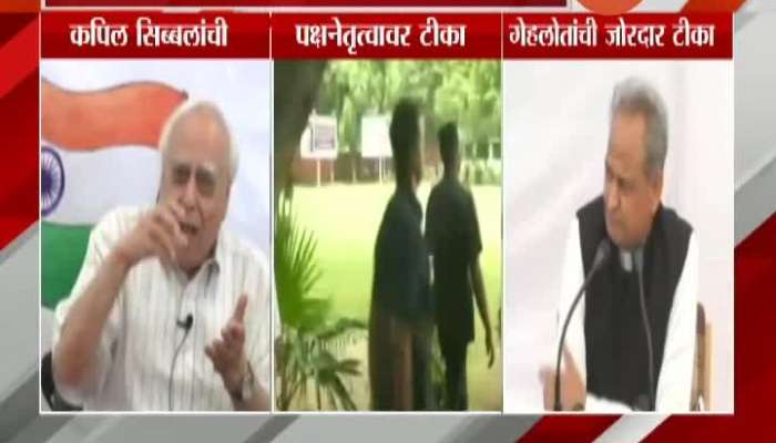 Rajasthan CM Ashok Ghelot Critics On Kapil Sibbal