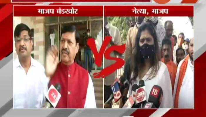 BJP Leader Pankaja Munde On Jaisinghrao Gaikwad Rebel For Graduate Constituency