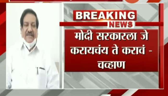 Maharashtra Former Chief Minister Prithviraj Chavan On Getting Notice From Income Tax Department