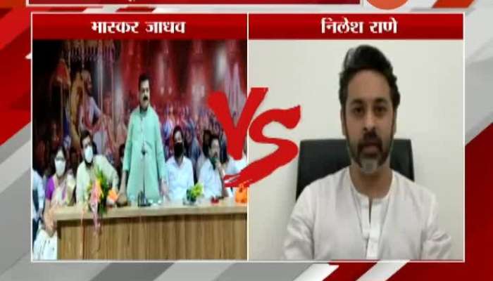 Shivsena Leader Bhaskar Jadhav Criticize Police Nilesh Rane Reaction