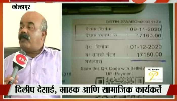  Electricity Consumer Dilip Desai Firm On Not Paying Additional Electricity Bills