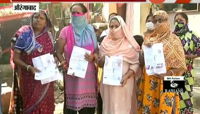 Aurangabad Family Struggle To Pay Huge Electricity Bill