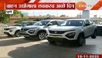 पुण्यात वाहन उद्योगाला कोरोना काळानंतर अच्छे दिन