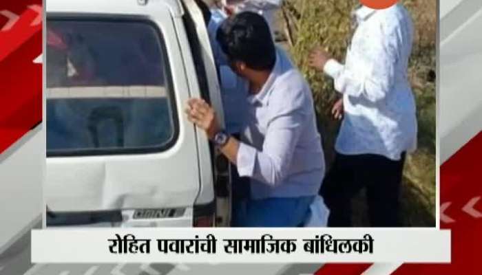  NCP MLA Rohit Pawar Help Farmers Car