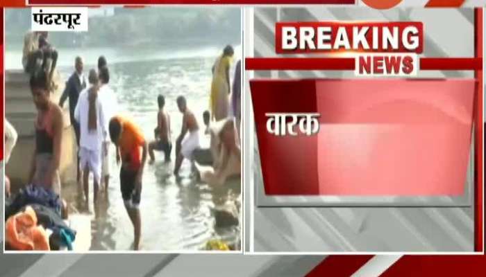 Pandharpur No Bath In Chandrabhaga River