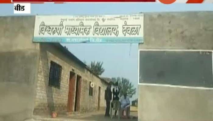 Beed,Deola School Open After Lockdown But No Students In Class