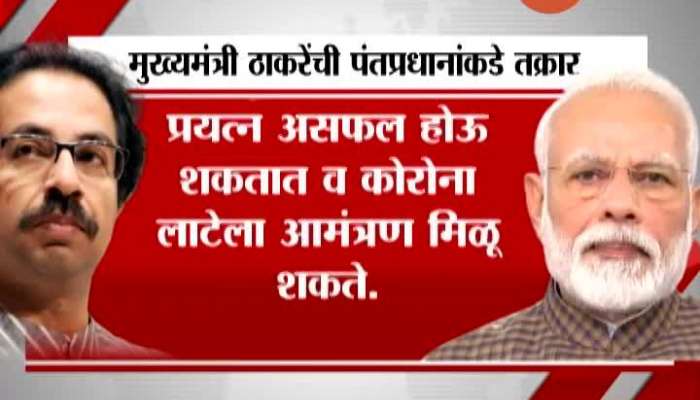 Maharashtra CM Uddhav Thackeray Complaint PM Modi On BJP Leaders Harassment