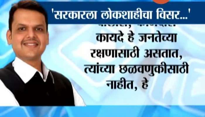 BJP Leader Devendra Fadnavis Tweet Criticising Maharashtra CM Uddhav Thackeray