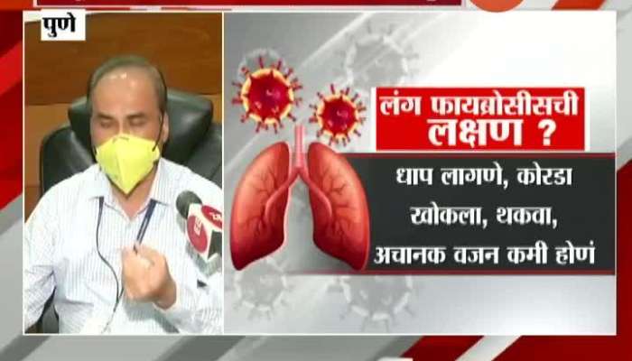 Pune Sassoon Hospital Dr Murlidhar Tambe On Covid Recovered Patients Suffering From Lungs Diseases