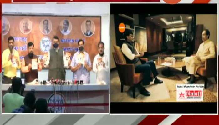 Opposition Leader Devendra Fadanvis Critics On CM Uddhav Thackeray
