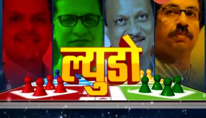 Report On Maharashtrachya Satta Sangharshacha LUDO 28TH Nov 2020