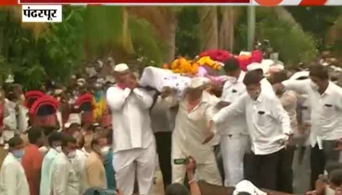 Pandharpur MLA Bharat Bhalke Funeral.