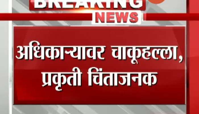 Amravati Gurukunj Mozari Attack On Doctors