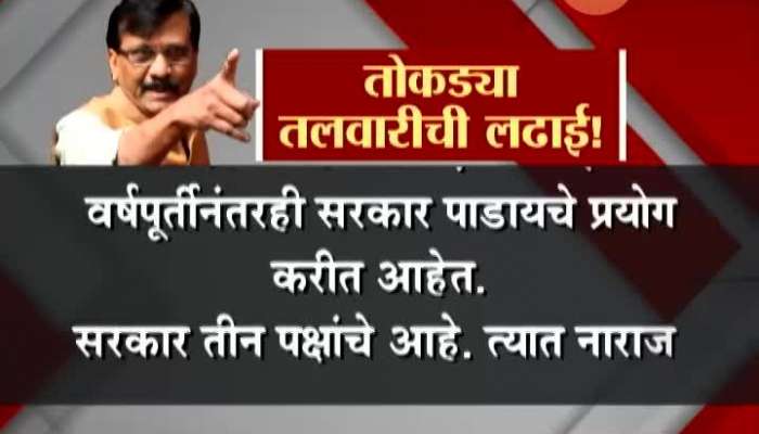 Mumbai Shivsena MP Sanjay Raut On One Year Completed To MVA Party