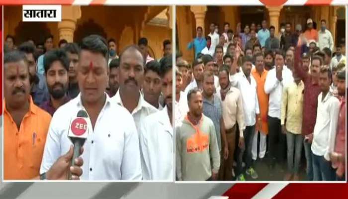 Satara Maratha Community Youngsters Reaction On MP Udayanraje Bhosle