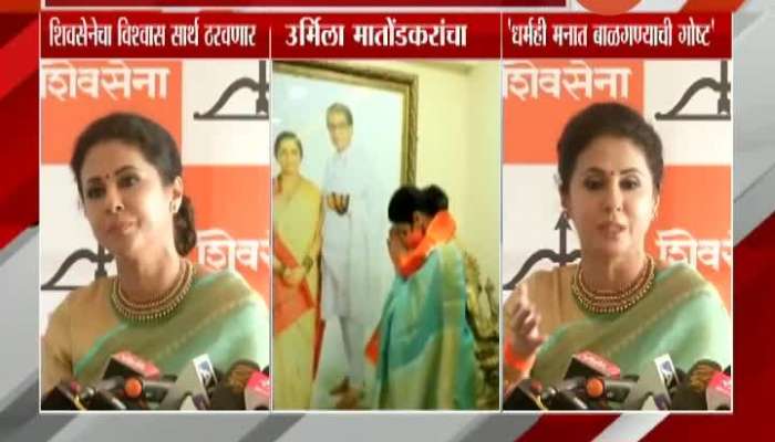 Bollywood Celebrity Urmila Matondkar Join Shivsena