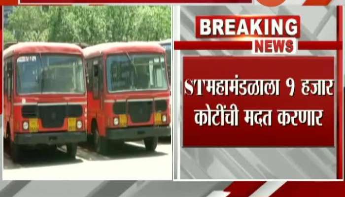 State Government Help One Thousands Crore To ST Bus