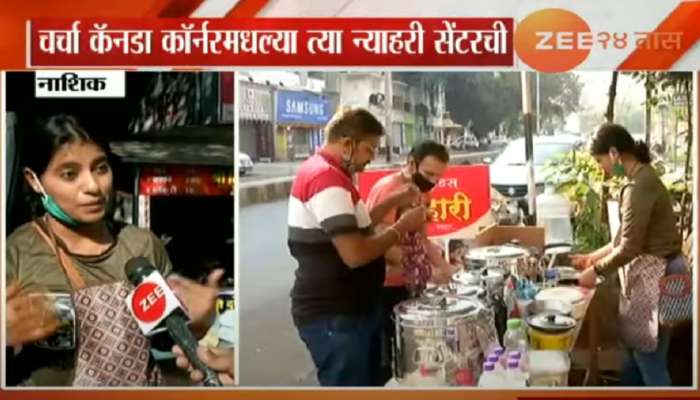 कोरोनात हाताला काम नाही, दोन कलाकारांनी सुरु केले न्याहरी सेंटर 