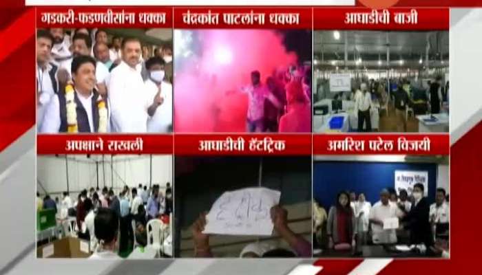 Amravati And Pune Poll Counting Took Nearly 36 Hours For Final Result