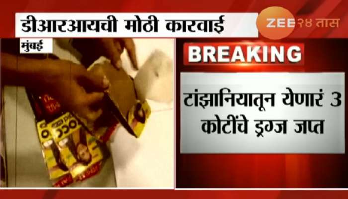 मुंबई विमानतळावर तीन कोटींचे ड्रग्ज जप्त 