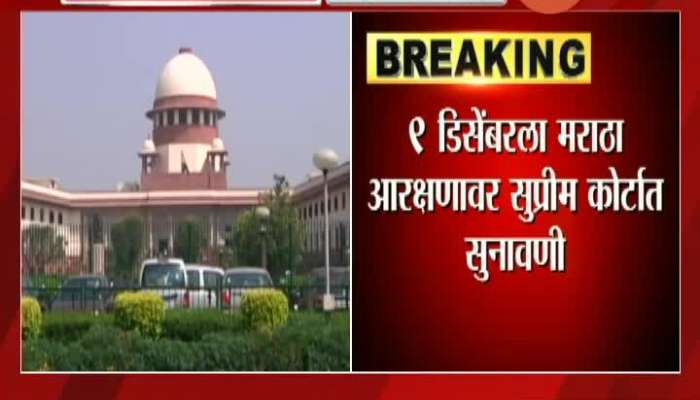 Maratha Reservation: Establishment of a five-judge bench of the Supreme Court