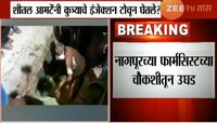 डॉ. शीतल आमटे आत्महत्या प्रकरणात धक्कादायक माहिती