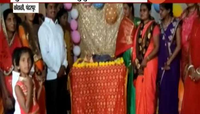 Pandharpur Girl Born In Dhane Family A Unique Welcome