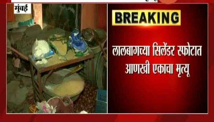 Mumbai,Lalbaug Gas Cylender Blast 01 Dead