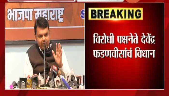 BJP Leader Devendra Fadnavis On We Are Not In Favour To Collapse Mahavikas Aghadi Government