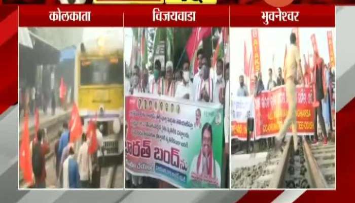  Farmers Protest, Bharat Bandh, farmers Agitations at Kolkata, Vijayawada, Bhubaneswar