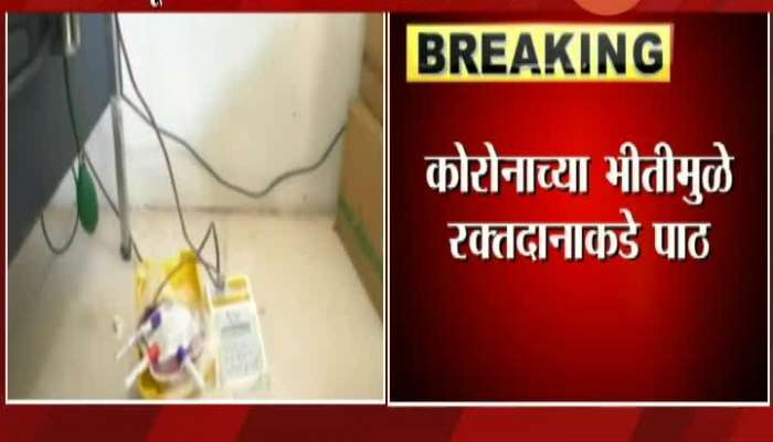 Mumbai CM Uddhav Thackeray Appeal For Blood Donation