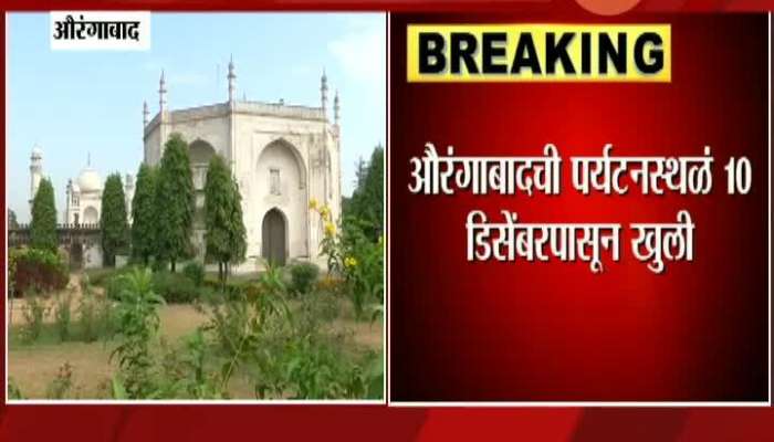 Ajanta-Verul, Bibi Ka Maqbara at Aurangabad will be open for tourists