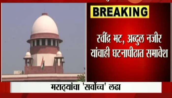New Delhi Hearing On Maratha Reservation In Supreme Court Update At 1030 Am