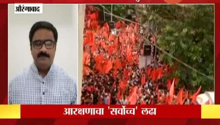  Maratha Reservation Hearing In SC Reaction By Vinod Patil