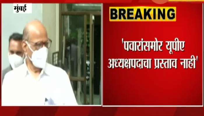Mumbai NCP Leader On Sharad Pawar Having No Proposal For UPA Chairperson