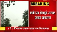 आरबी समुद्रात कमी  दाबामुळे ढगाळ वातावरण 