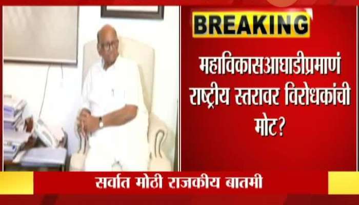 New Delhi SHarad Pawar May Replace Sonia Gandhi As UPA Chairperson