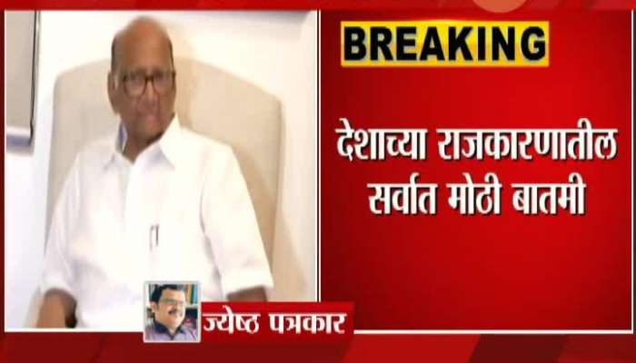 Sharad Pawar May Replace Sonia Gandhi As UPA Chairperson Senior Journalist Sanjay Awate Phono Reaction