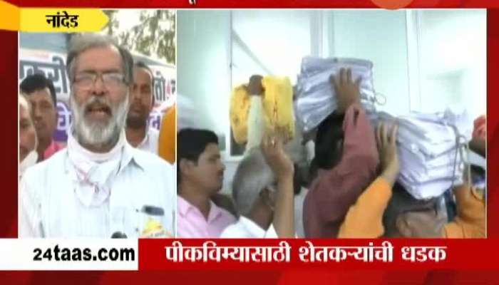 Nanded Farmers Demand Crop Insurance At Agriculture Officer Office