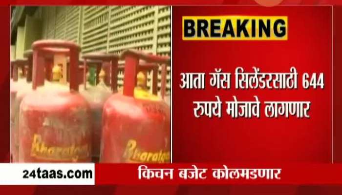 increase in LPG gas cylinder prices