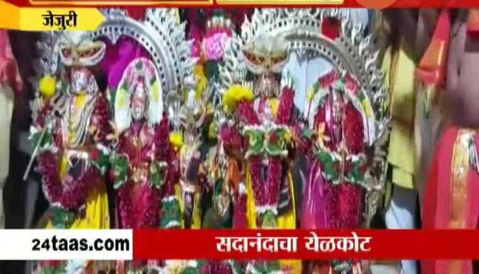 Jejuri Khandoba Temple Champa Shashti Utsav Begins