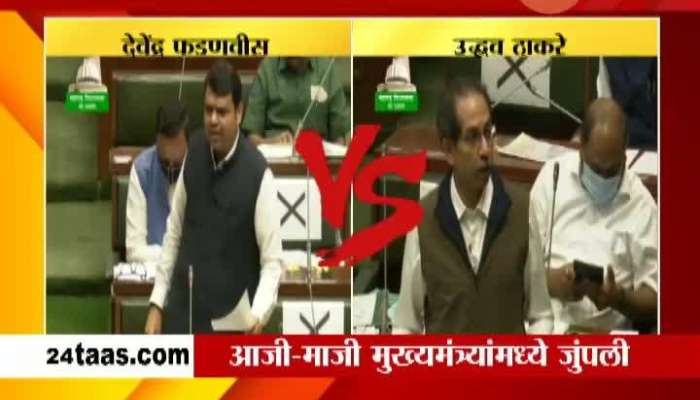 Maharashtra Former CM Vs Present CM Befitting Reply