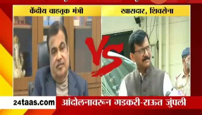 Nitin Gadkari And Shivsena MP Sanjay Raut On Delhi's Farmer Protest